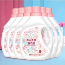 可用签到红包 香水香氛洗衣液4斤/瓶