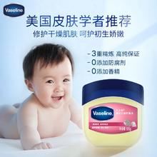 Vaseline 凡士林 婴幼儿宝宝晶冻温和亲肤改善红屁屁保湿滋润身体乳宝妈可备50g