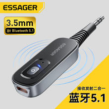 Essager 益斯 蓝牙接收器发射器 5.1