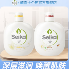 菁华 润肤沐浴露500ml*2  茉莉花+乳木果