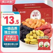 楼兰丝路 新疆四色葡萄干1000g*2件
