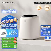 MINIJ 小吉 U10-MD PRO 迷你洗衣机 0.5kg