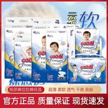 百亿补贴：GOO.N 大王 日本大王天使纸尿裤NB62/S58/M46/L38/XL30片婴儿尿不湿尿裤亲肤