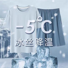 南极人 睡衣男仿莫代尔仿棉凉感春夏家居服可外穿睡裤大码两件套2XL