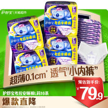 whisper 护舒宝 考拉安睡裤安心裤夜用L码极薄透气姨妈裤型卫生巾32条