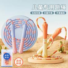 响指跳动 萌宠竹节跳绳 可调节