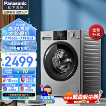 Panasonic 松下 XQG100-N1MT 洗烘一体机 10kg 银色