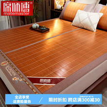 席师傅 凉席竹席1.5米家用夏季裸睡宿舍学生单人双面席 180X200CM