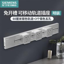SIEMENS 西门子 睿程系列 5UH6221 电力轨道插座套装 轨道 60cm+3个五孔插座 银色