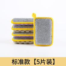 秦瘦瘦 洗碗海绵块厨房刷锅神器家用去油不沾油百洁布双面魔力擦清洁海绵
