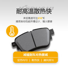 KEPUSHI 科浦仕 适用丰田CHR陶瓷刹车片前片刹车片