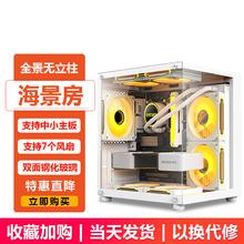 限移动端、京东百亿补贴：EVESKY 棱镜MINI海景房电脑机箱无立柱台式主机m-atx白色侧透240水冷游戏机箱非暴风雪S920 棱镜海景房