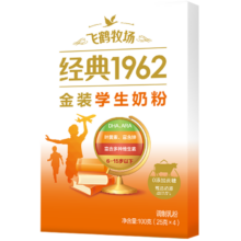 飞鹤（FIRMUS）金装高锌多维学生配方奶粉盒装100g【尝鲜装】
