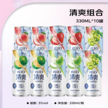RIO 锐澳 洋酒  清爽全家福 330ml*10罐