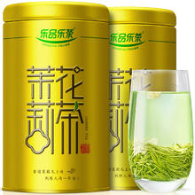 乐品乐茶 茶叶特级茉莉花茶2023新茶茶叶花草茶浓香型新茶礼盒装250g 罐装