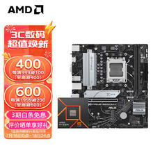 AMD 七代锐龙搭华硕B650M/A620M 主板CPU套装 板U套装 华硕B650M-K R5 7500F散片