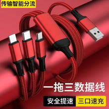 赛瑟 三合一充电线 Type-c/安卓/苹果数据线