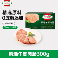 Hormel 荷美尔 精选午餐肉罐头 300g