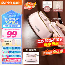 SUPOR 苏泊尔 挂烫机微增压大蒸汽家用手持熨烫机电熨斗大功率旅游出差便携式