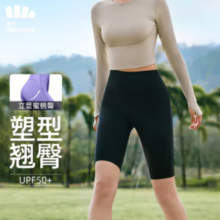 PLUS会员！Beneunder 蕉下 女户外运动鲨鱼裤