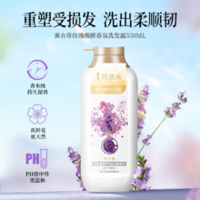 澳谷阿道夫旗下子品牌 高端香氛洗发水【主推550ml】 修护垂顺 550ml 1瓶