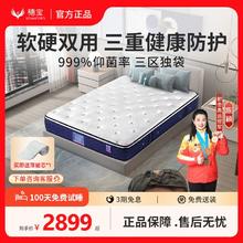 SOMNOPRO 穗宝 天然乳胶床垫椰棕床垫抑菌健脊软硬双面1.8米床垫 东方梦系列