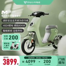 Niu Technologies 小牛电动 MS 电动自行车 到店自提