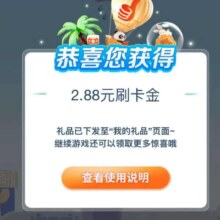 微信搜索e生活plus小程序，滚动栏“e起向前冲”