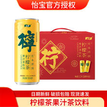 C'estbon 怡宝 至本清润菊花茶柠檬茶饮品 柠檬茶310ml*12罐