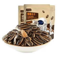 百补18.9 洽洽多口味瓜子500g*2