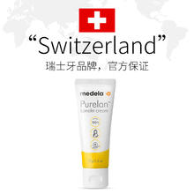 medela 美德乐 羊脂膏 升级滋润款 37g