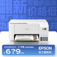 EPSON 爱普生 彩色喷墨打印复印扫描一体机L3153/3151/4266/L3251/53家用小型照片无线三合一打印机
