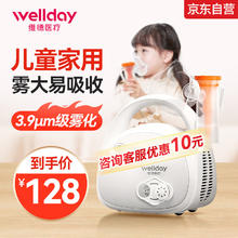 WELLDAY 维德 家用医用压缩雾化器 KE-W21儿童家用，雾大易吸收，3.9um级雾化！
