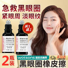 LOY HANC 洛语杭希 眼部精华油按摩抗皱淡化细纹黑眼圈眼袋提拉紧致眼纹 眼部抗皱按摩精华油20ml*2瓶