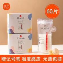 百亿补贴：次性母乳存储保鲜袋奶水储存袋储奶袋大容量