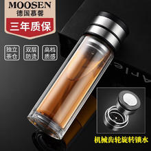 MOOSEN 慕馨 玻璃杯定制水杯刻字印LOGO双层茶水分离泡茶杯男女商务伴手礼品 钢本色（全钢独立茶仓） 280ml