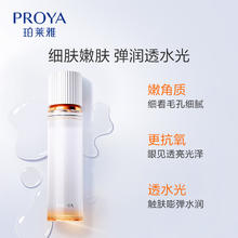 PROYA 珀莱雅 双抗弹润透亮活力水爽肤水女补水保湿化妆水锁水抗氧抗糖