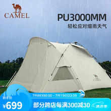 CAMEL 骆驼 户外帐篷便携涂银防雨防晒野餐折叠式野外野营庇护所帐 133BANA032，奶酪白/卡其