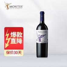 MONTES 蒙特斯 三剑客紫天使干红葡萄酒 智利原瓶进口红酒 送礼佳选750ml单支装