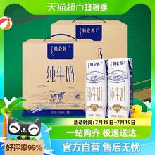 88VIP会员：特仑苏 蒙牛特仑苏纯牛奶250ml*16盒*2箱