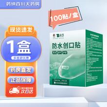 限移动端、京东百亿补贴：云南白药 泰邦 TB 防水创口贴（70mm*23mm*100片）