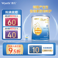 Wyeth 惠氏 新客专享：Wyeth 惠氏 启赋未来6HMO婴幼儿奶粉 启赋luxa 3段 350g