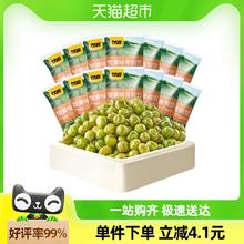 甘源蟹黄味青豆285g豌豆零食休闲食品小吃坚果独小包装约20小袋