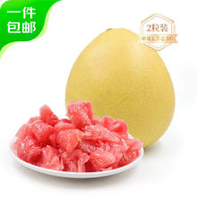 Mr.Seafood 京鲜生 三红蜜柚 2粒装 单果1.7-2.5斤 生鲜水果 源头直发包邮