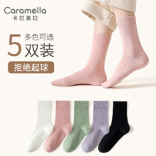Caramella 卡拉美拉 女士中筒棉袜 5双装