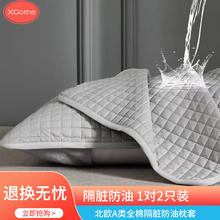 星寇 XCome北欧风A类全棉隔脏防头油枕芯保护套枕头一对防汗枕套隔离层