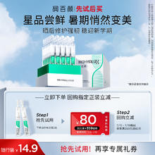 BIOHYALUX 润百颜 星品精华抢先体验礼 抗氧修护 提拉抗皱