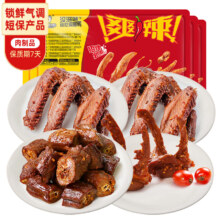 京东百亿补贴、plus会员立减:周黑鸭 锁鲜4盒装 鸭脖135g锁骨150g鸭翅125g*2 即食卤味 源头直发包邮