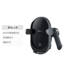 百亿补贴：HUAWEI 华为 车载无线充电器80W全能超级快充支架Mate/Pura/nova