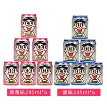 88VIP会员：Want Want 旺旺 旺仔牛奶12罐O泡果奶铁罐装原味+草莓味组合245ml*12罐